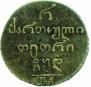 Half-Abaz 1804 year