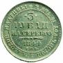 3 roubles 1844 year