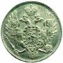 3 roubles 1844 year