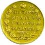 5 рублей 1828 года