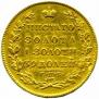 5 roubles 1829 year