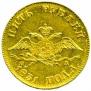 5 рублей 1831 года