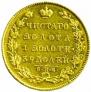 5 рублей 1831 года