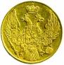 5 roubles 1842 year