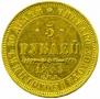 5 roubles 1845 year