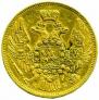5 roubles 1845 year
