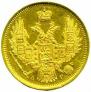 5 roubles 1847 year