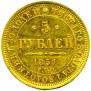 5 roubles 1851 year