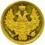 5 roubles 1851 year