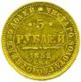 5 roubles 1852 year