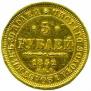 5 roubles 1852 year