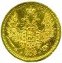 5 roubles 1852 year