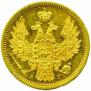 5 рублей 1853 года