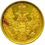 5 roubles 1855 year