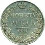 1 rouble 1836 year