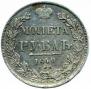 1 rouble 1840 year