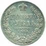 1 rouble 1844 year
