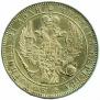 1 rouble 1846 year
