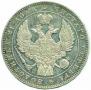 1 rouble 1846 year