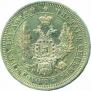 Полтина 1853 года