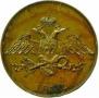 5 kopecks 1830 year