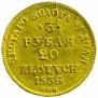 3 рубля - 20 злотых 1835 года