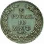 1,5 roubles - 10 złotych 1836 year