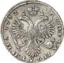 Полтина 1732 года