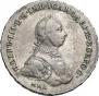 1 рубль 1762 года
