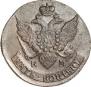 5 kopecks 1792 year