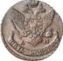 5 копеек 1793 года