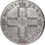 1 рубль 1801 года