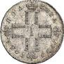 Poltina 1799 year