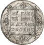 Poltina 1799 year
