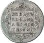 Polupoltinnik 1797 year