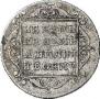 Polupoltinnik 1799 year