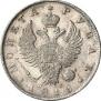1 рубль 1818 года