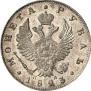 1 rouble 1823 year