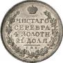 1 rouble 1823 year