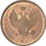 2 kopecks 1810 year