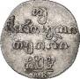 Doble abaz 1808 year