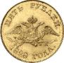 5 рублей 1828 года