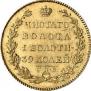 5 рублей 1828 года