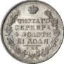 1 rouble 1830 year