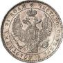 1 rouble 1832 year