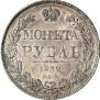 1 rouble 1832 year