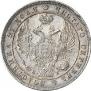 1 rouble 1834 year