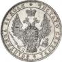1 rouble 1849 year