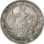 25 kopecks 1833 year