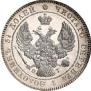 25 kopecks 1839 year